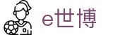 e世博(中文)官方入口 - 中文体育赛事全覆盖
